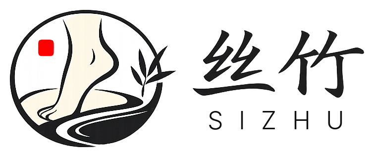 丝竹 SIZHU